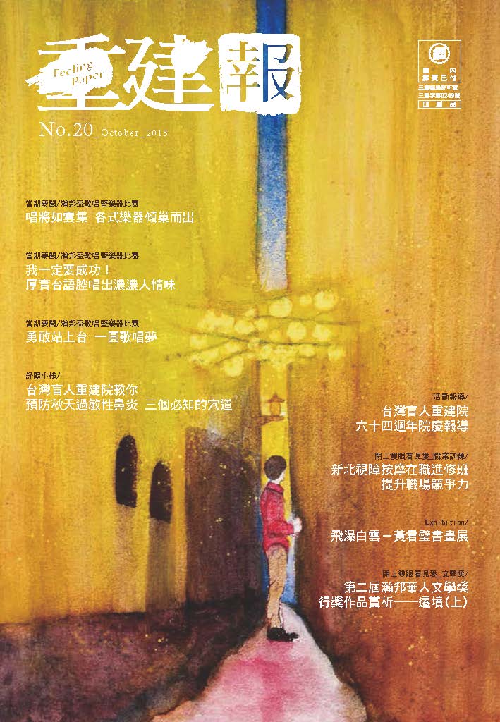 No.20重建報
