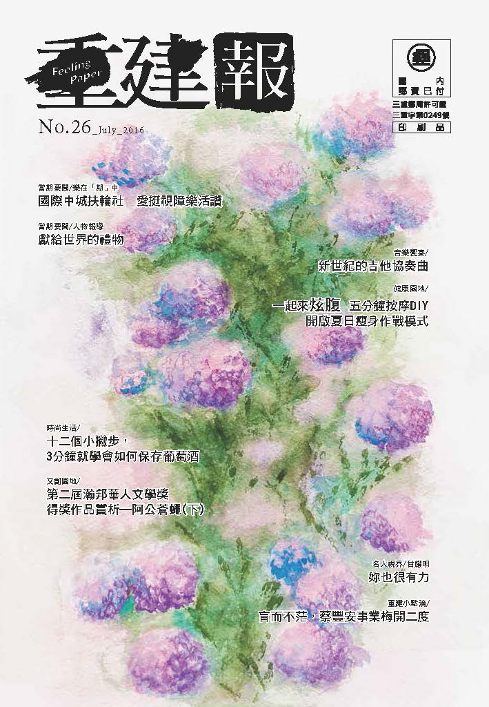 No.26重建報