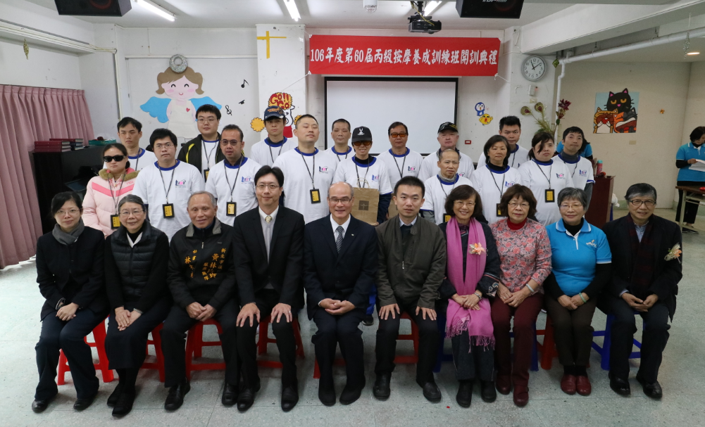 106年度第60屆丙級按摩養成班開訓典禮大合照