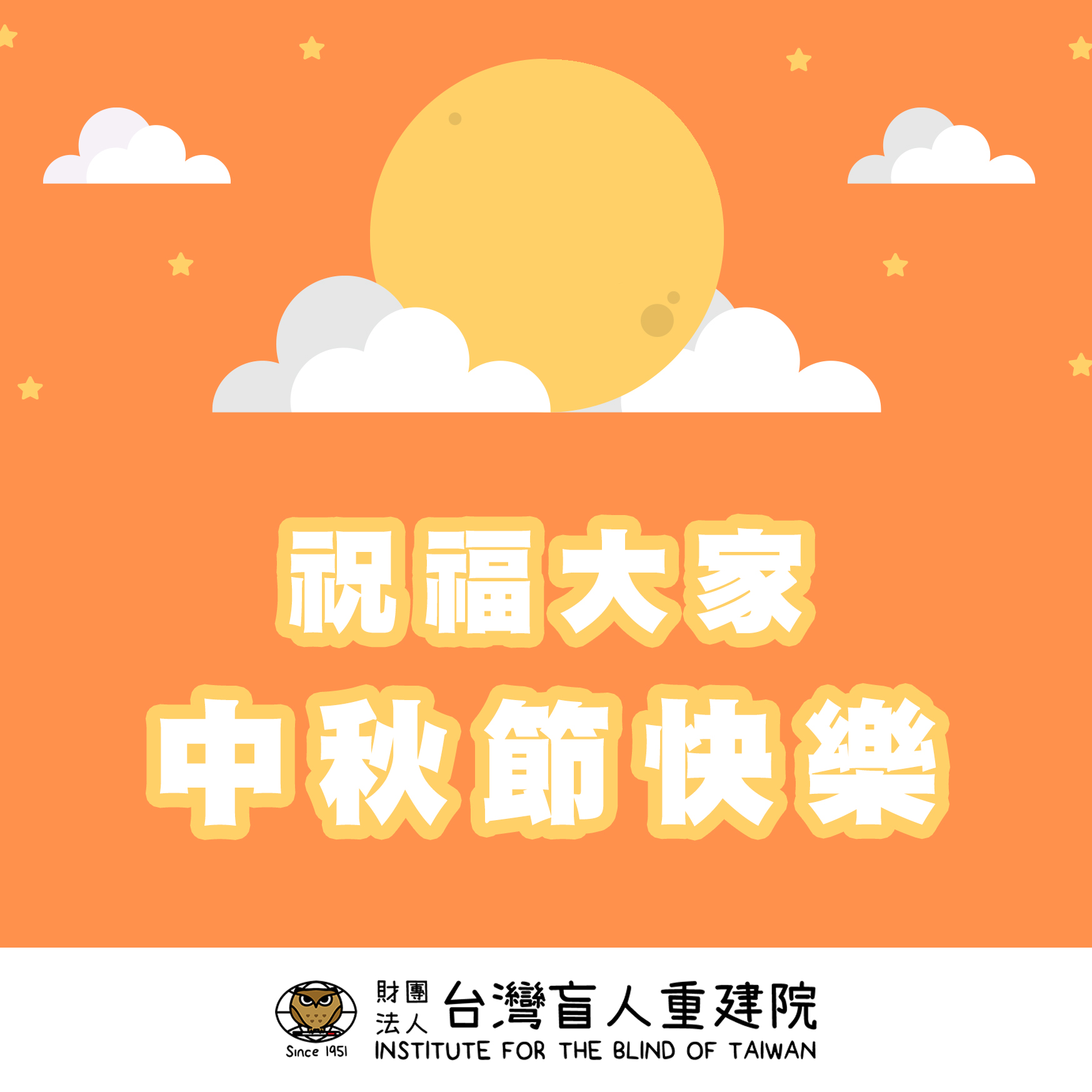 2021中秋