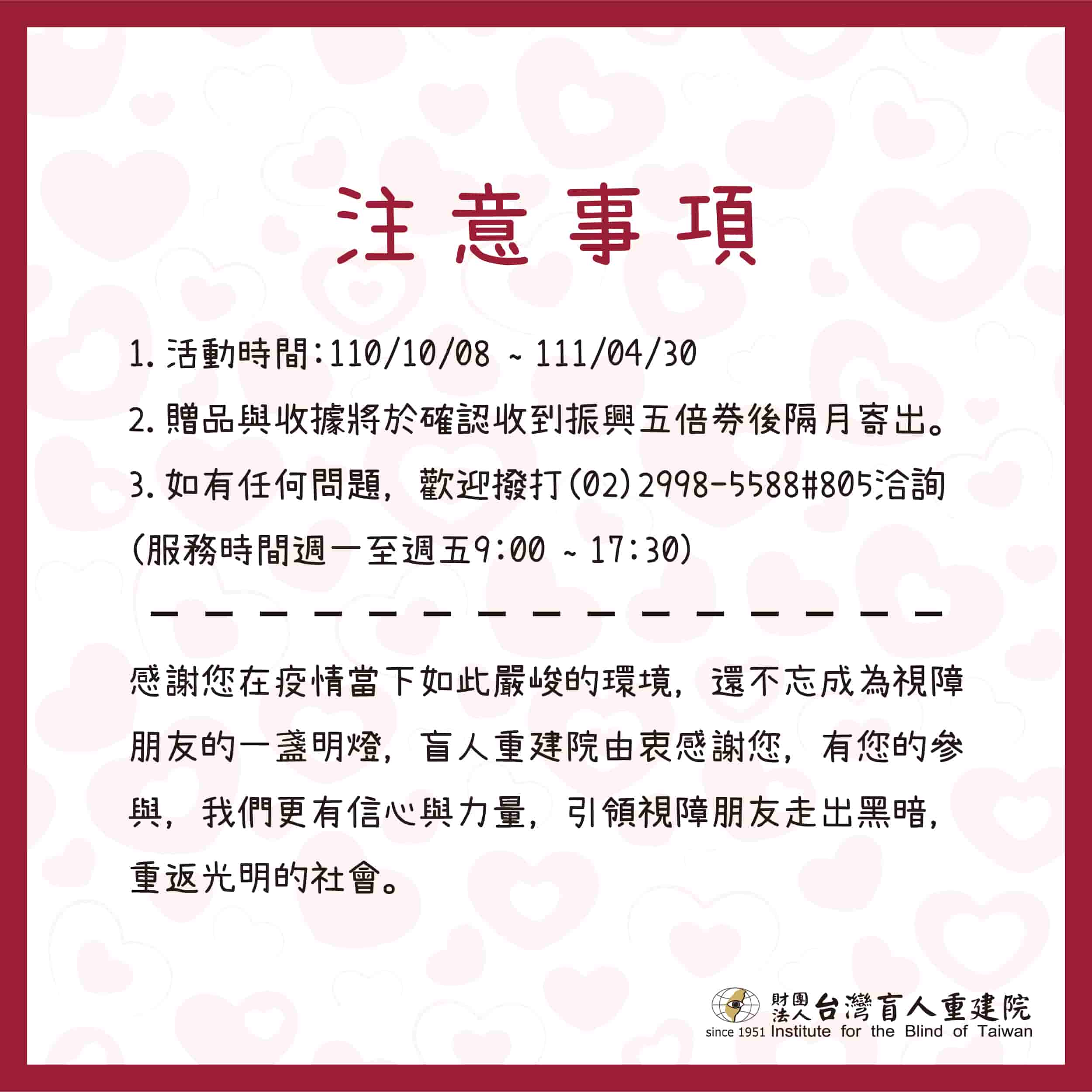 注意事項