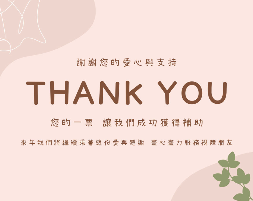 感謝圖