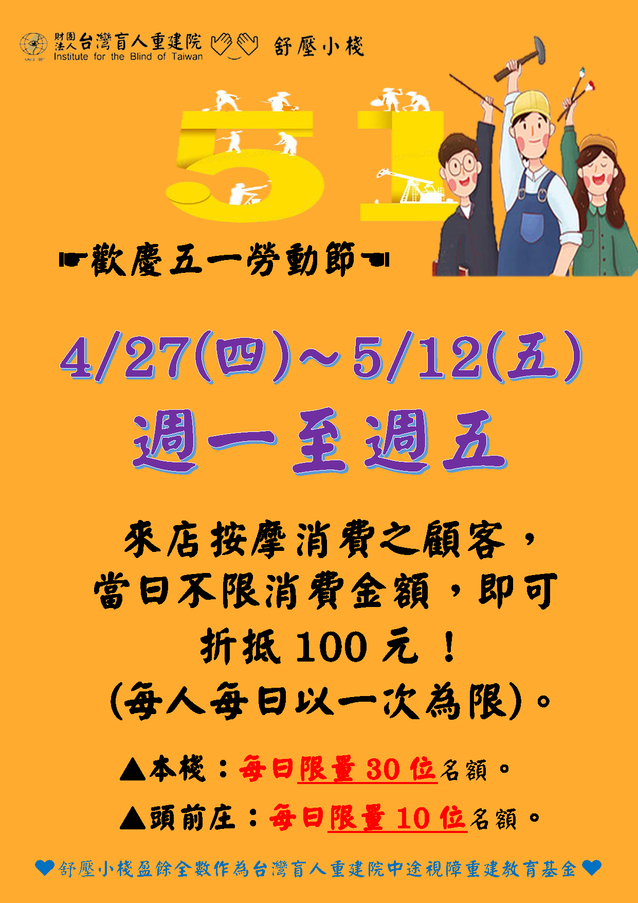 【舒壓小棧 活動公告】