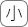 小字體