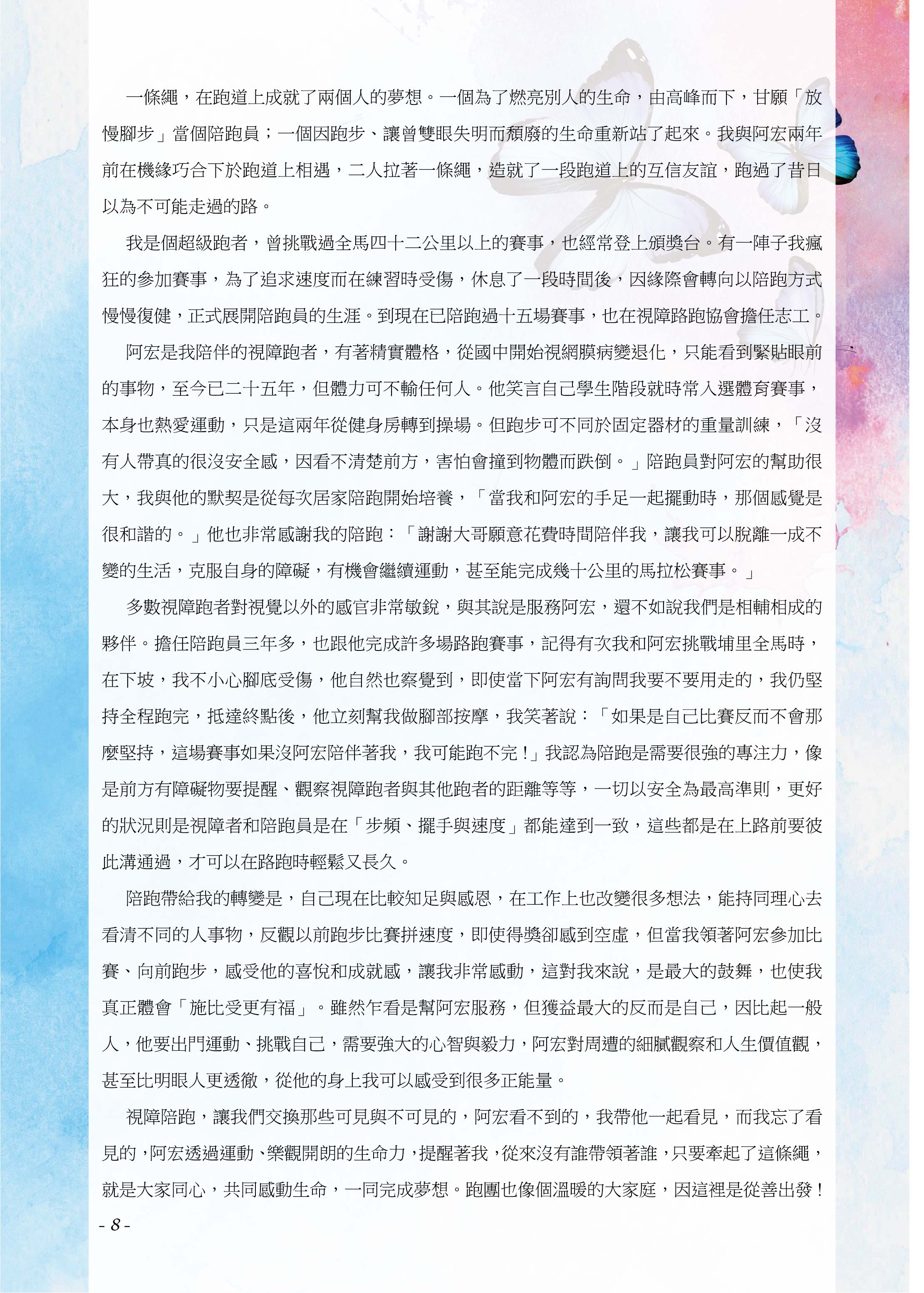 Page8