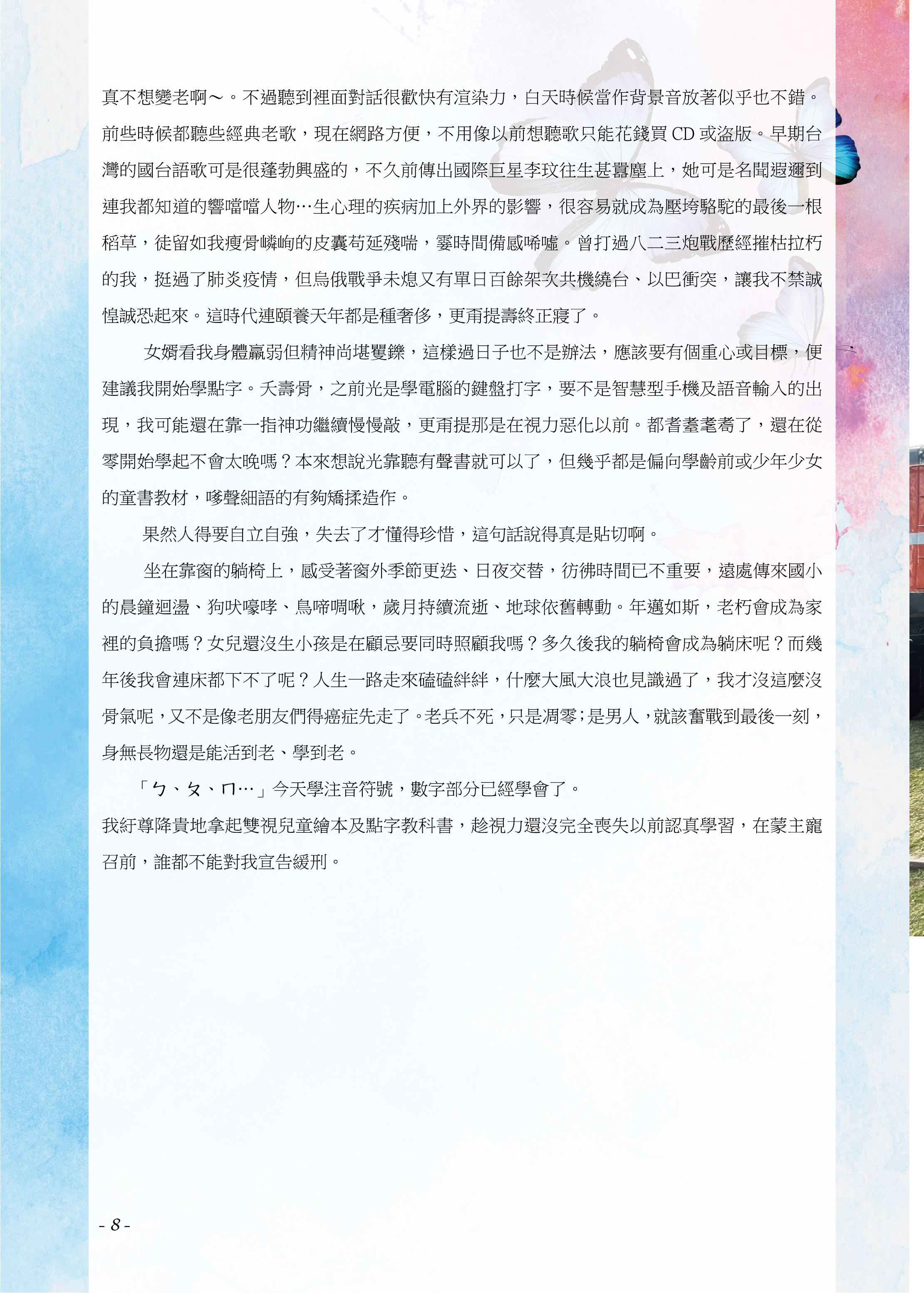 Page8