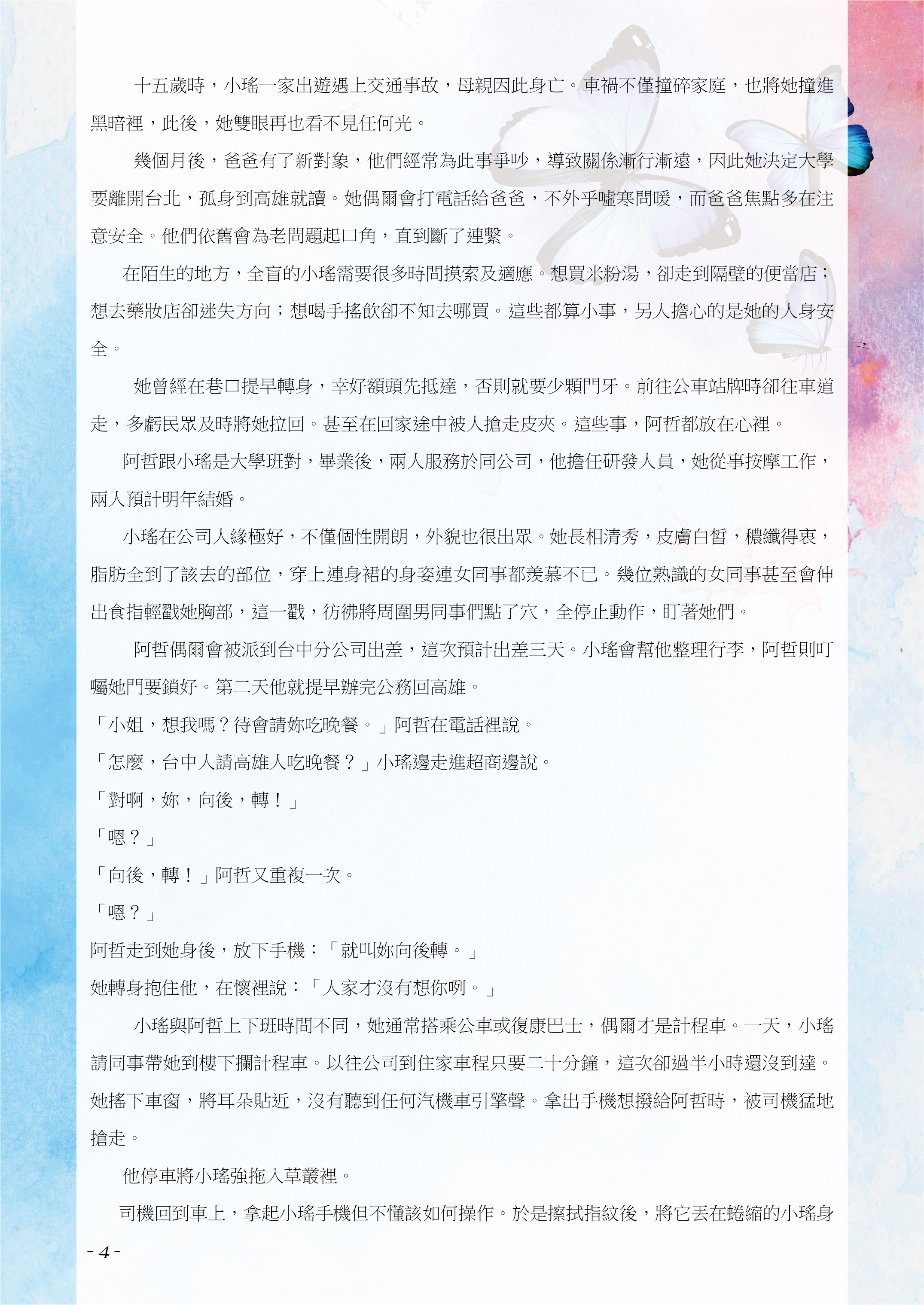 Page4
